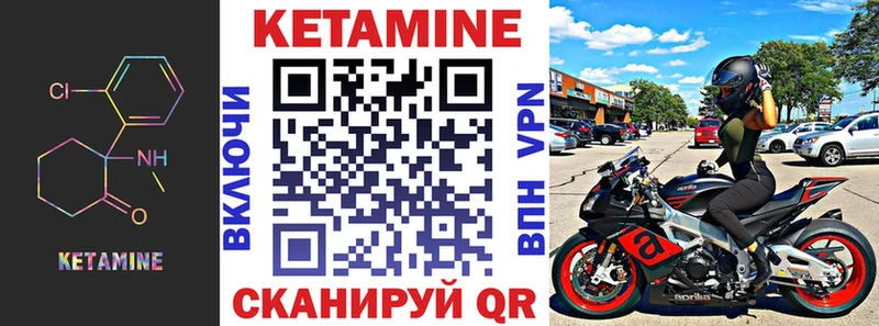 Кетамин ketamine  МЕГА сайт  Изобильный 