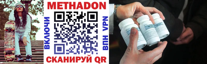 Метадон VHQ  Изобильный 
